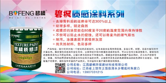 真石漆價(jià)格差距是多少？真石漆廠家大爆料解析