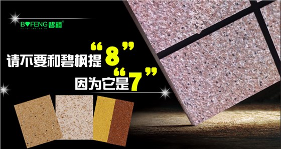 真石漆價(jià)格差距是多少？真石漆廠家大爆料解析