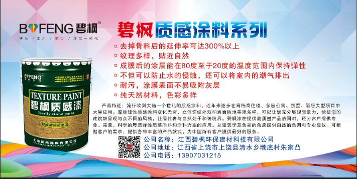 真石漆價(jià)格差距是多少？真石漆廠家大爆料解析